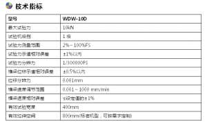 隔熱條拉力試驗機